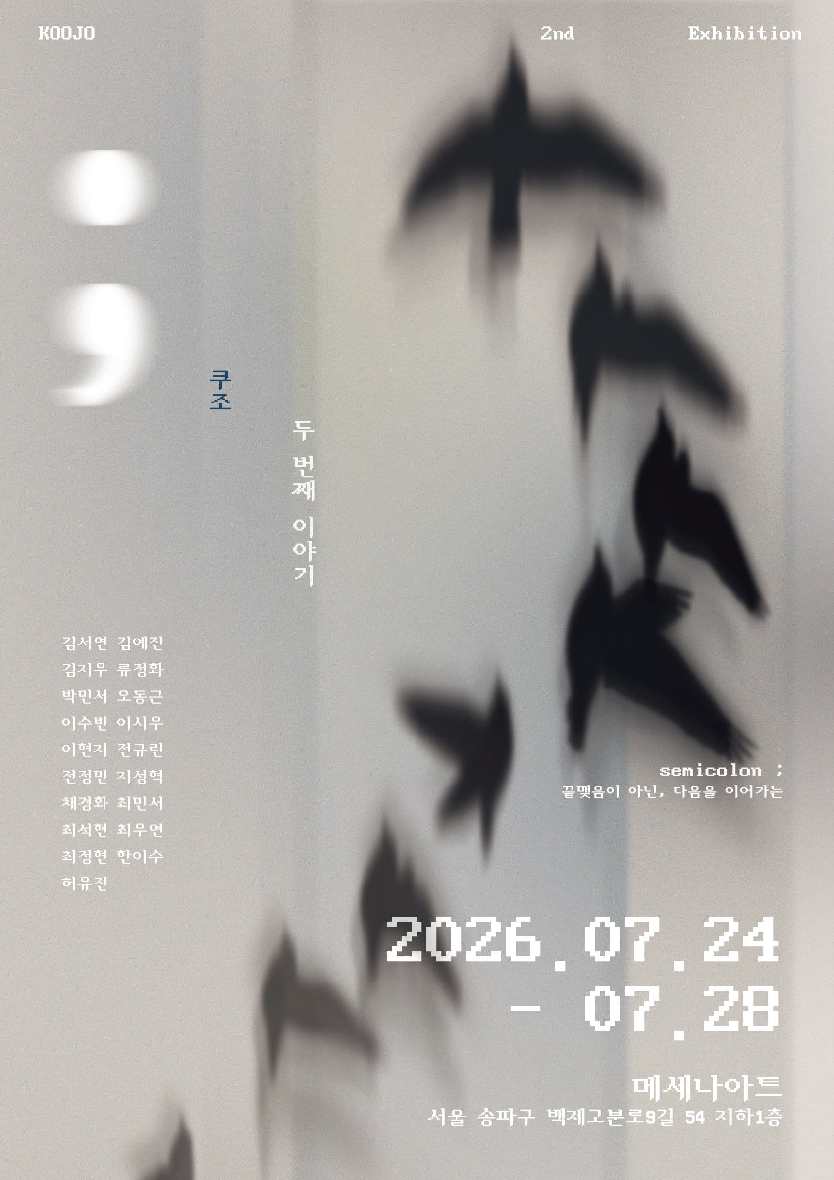 empty exhibition