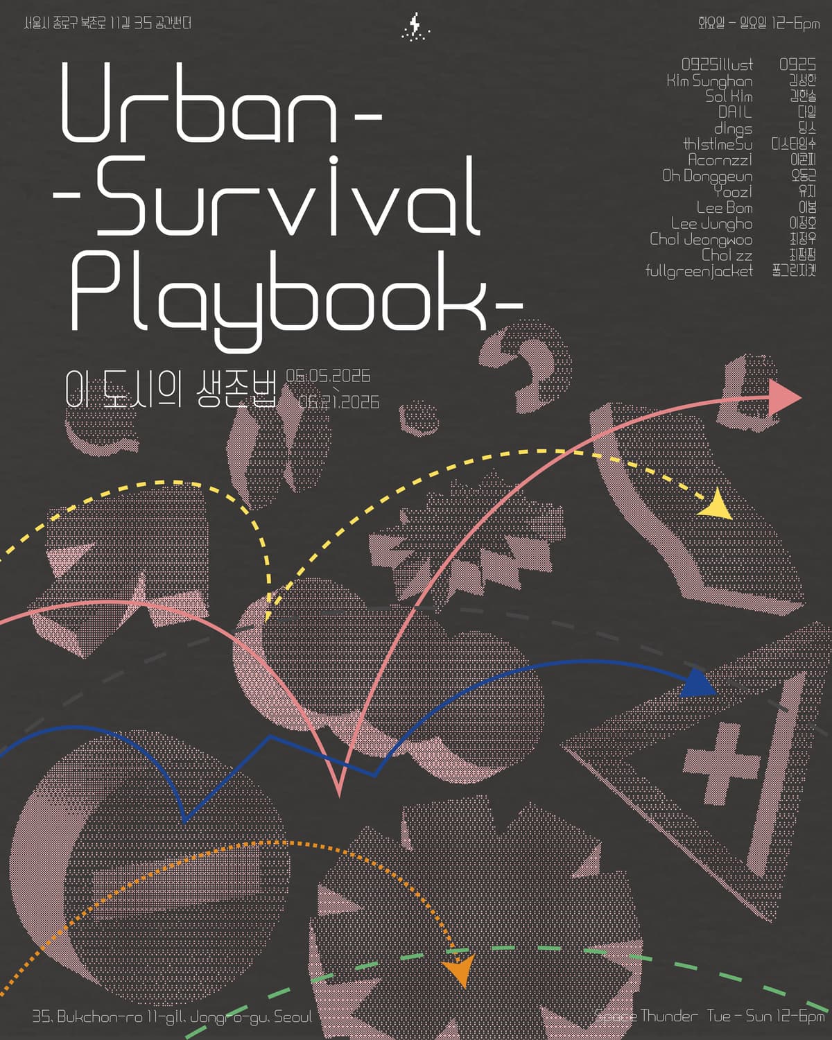 이 도시의 생존법